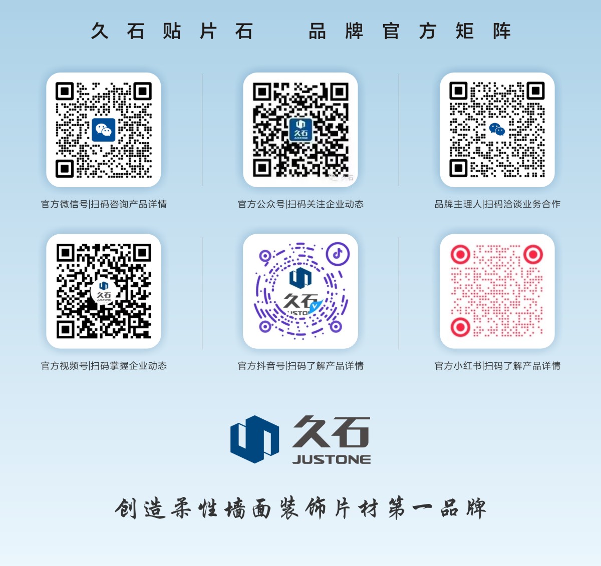 浙江久石官方矩陣全線(xiàn)啟航，與世界數(shù)字化互聯(lián)！
