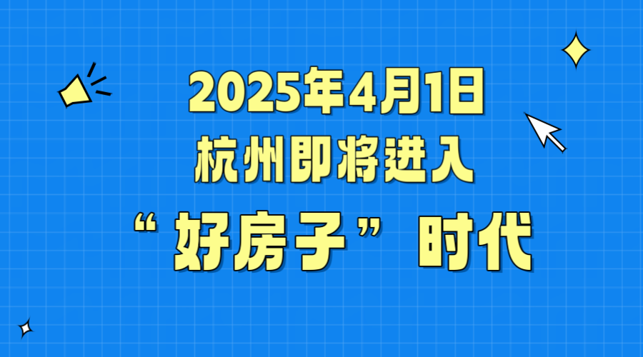 久石貼片石：以自然之美賦能“好房子”時(shí)代，共筑品質(zhì)人居